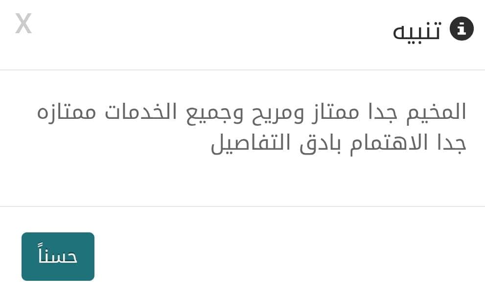 آراء بعض الحجاج في الحملة - صورة 3